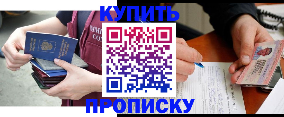 прописка иностранных граждан в Болотном