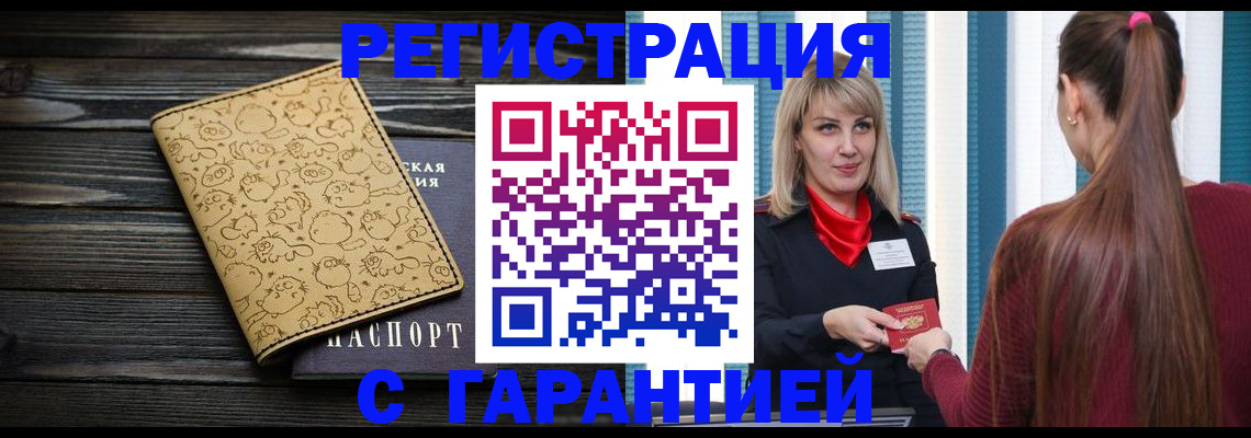 пропишу в квартире в Болотном